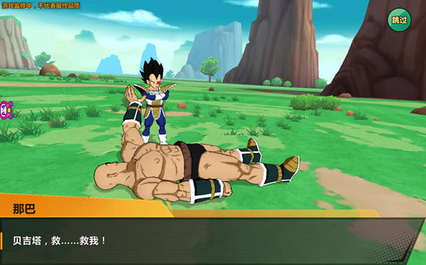 Nappa Vegeta